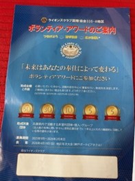 ライオンズクラブ国際大会 第72回地区年次大会！