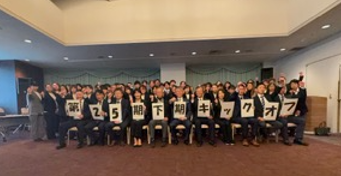 第25期下期キックオフミーティング開催