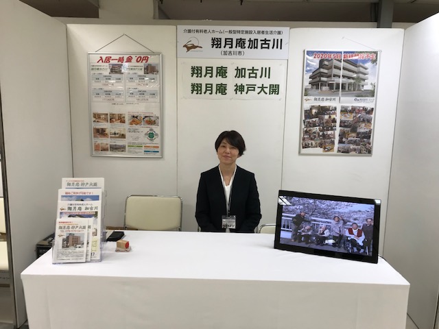 10月29日そごう西神戸店4階にて開催された神戸新聞社様主催の「高齢者のための快適な住まいさがし」にブース出展いたしました。
